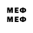 Мефедрон mephedrone 29 adgjmptw