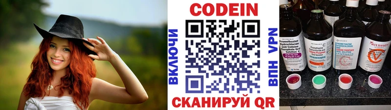 Кодеин Purple Drank  Курлово 