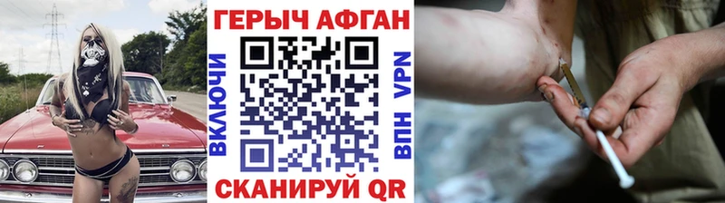 Героин афганец хочу наркоту Курлово