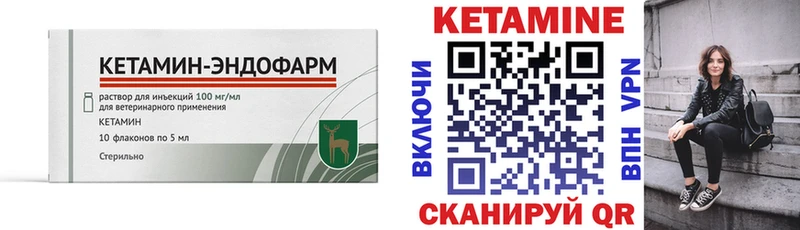 КЕТАМИН ketamine  Курлово 