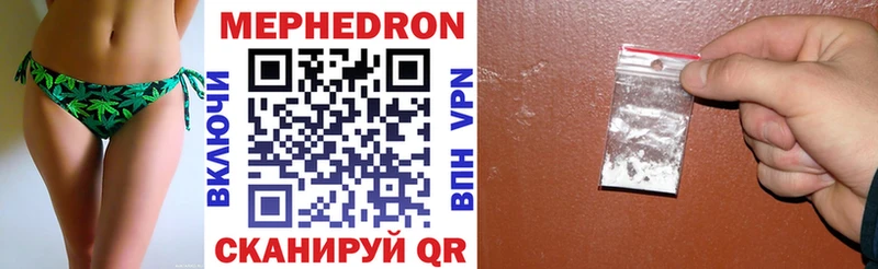 купить наркотик Курлово МЯУ-МЯУ mephedrone