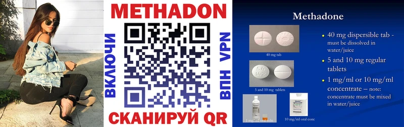 МЕТАДОН methadone Курлово