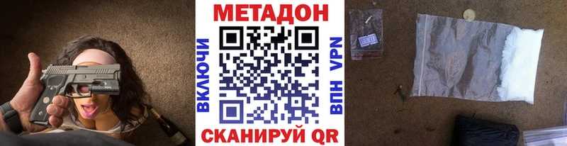 Метадон VHQ  Курлово 
